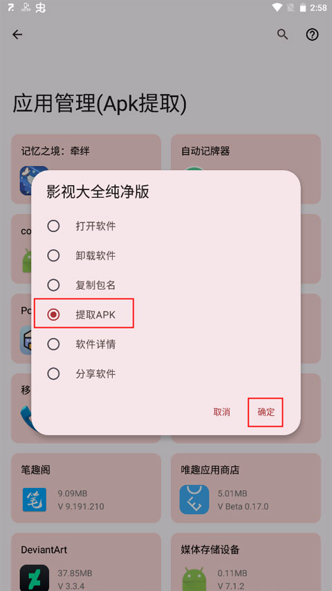 七点工具箱app使用教程