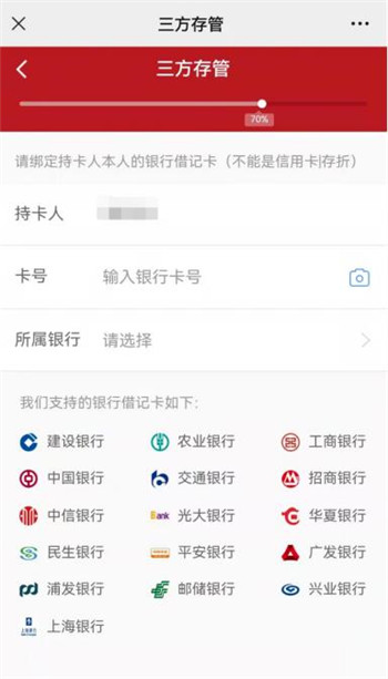 万和手机证券app