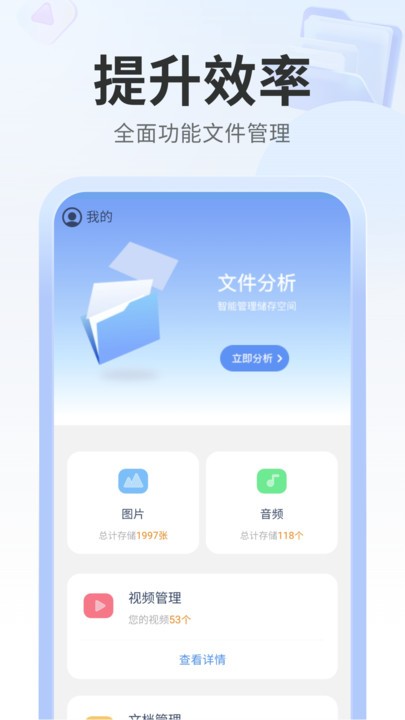 多多管理助手app下载安装