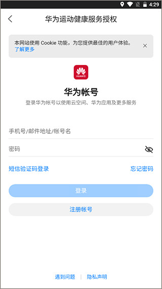 EPK app跑步软件官方版