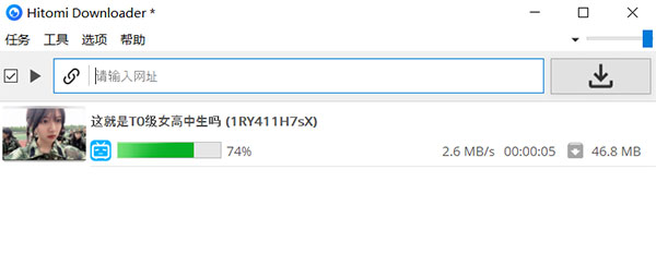 hitomi downloader(视频下载工具)