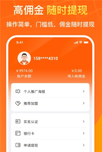 粤港回头车司机app