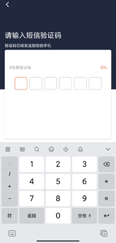 阳光车主司机端app