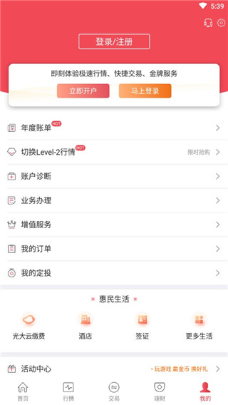 光大证券金阳光app