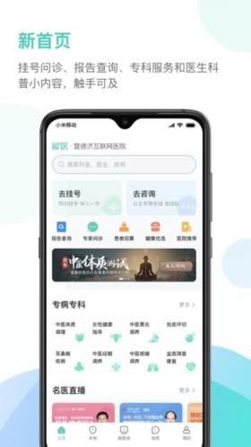 能医app