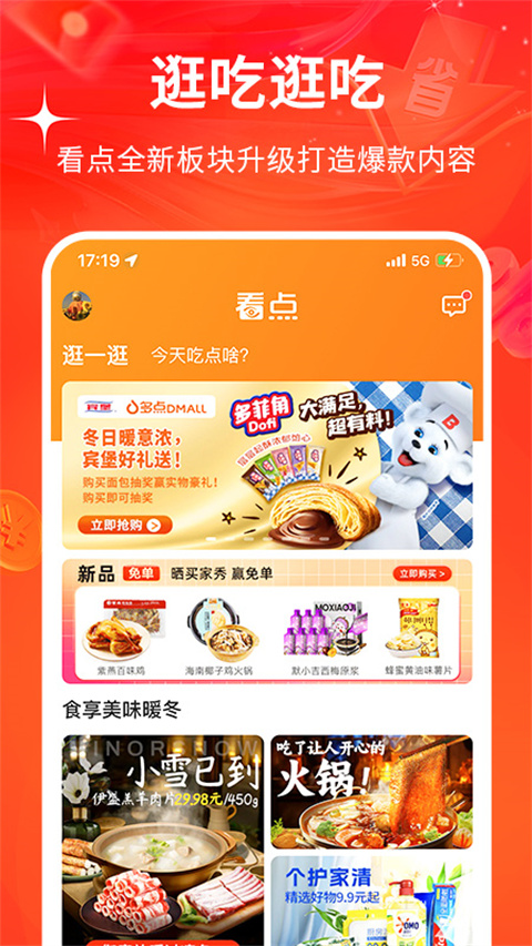 多点超市app