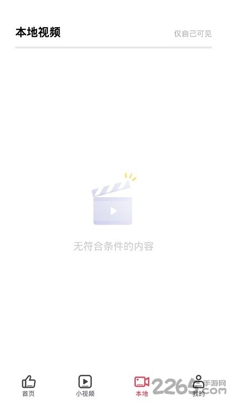 oppo视频播放器最新版本(videos)