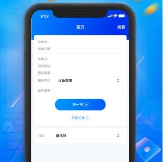 心连心物流app