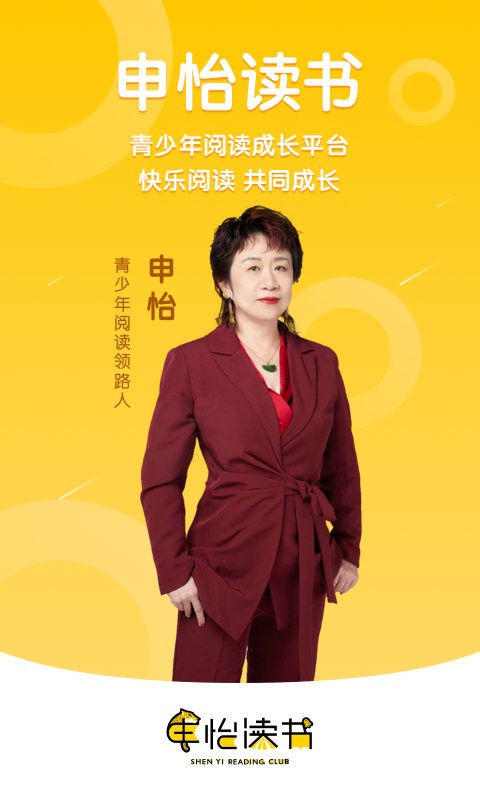 申怡读书app下载