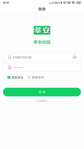 莘安校园app