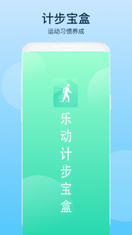 乐动宝盒app