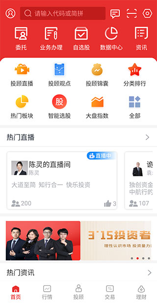 国都证券app