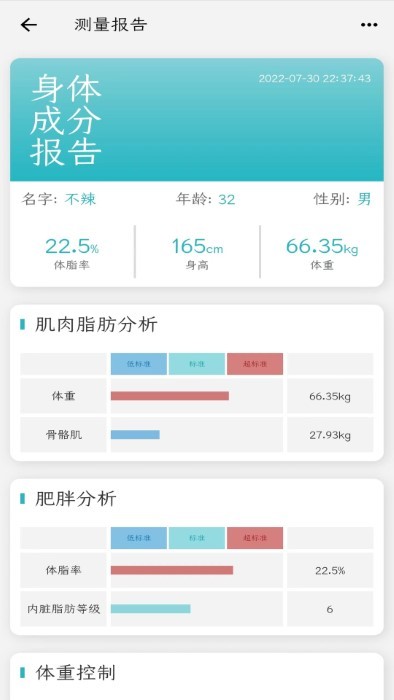 opove筋膜枪官方版