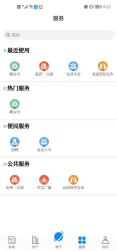 爱安吉APP最新版