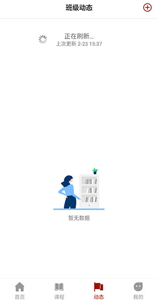 教育强国APP