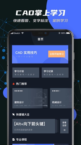 迷你cad看图王app