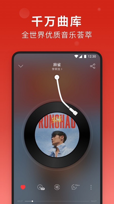 网易云音乐app鸿蒙版下载