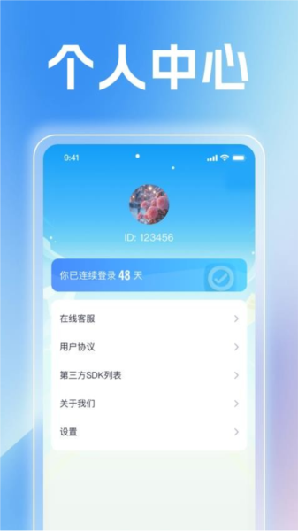 多宝乐刷app