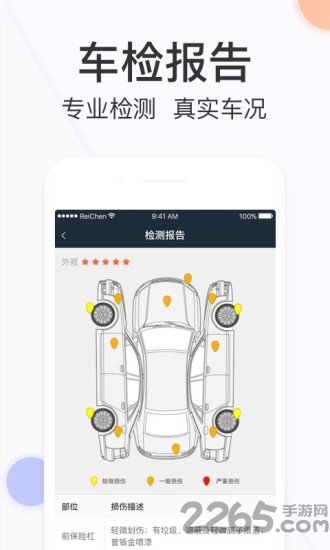 天天拍车经销商版app官方版