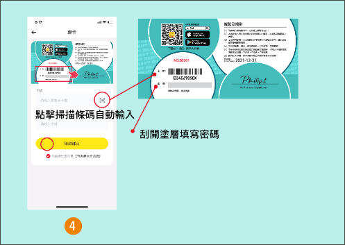 闪蜂app购物卡使用教程