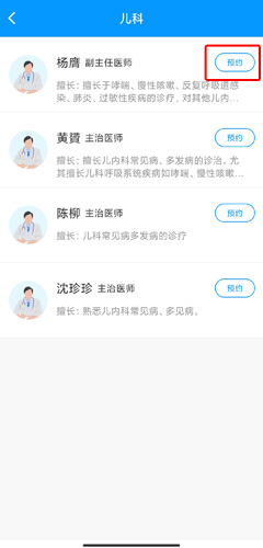 上海徐汇云医院app