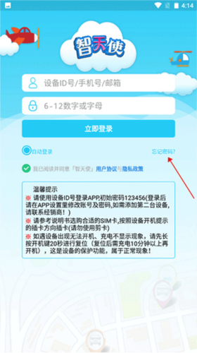 智天使2 app