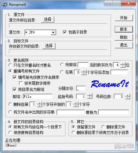 RenameIt(文件批量改名工具)