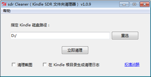 sdr Cleaner(sdr文件夹清理器)