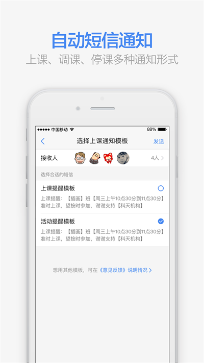 满班app官方版