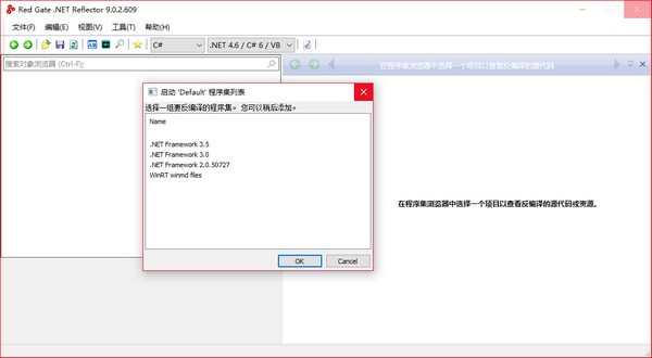 Red Gate .NET Reflector(.NET反编译软件)