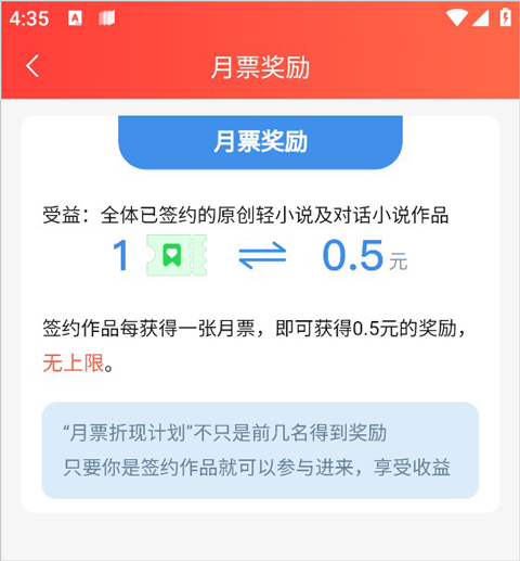 菠萝包轻小说签约作者的福利介绍