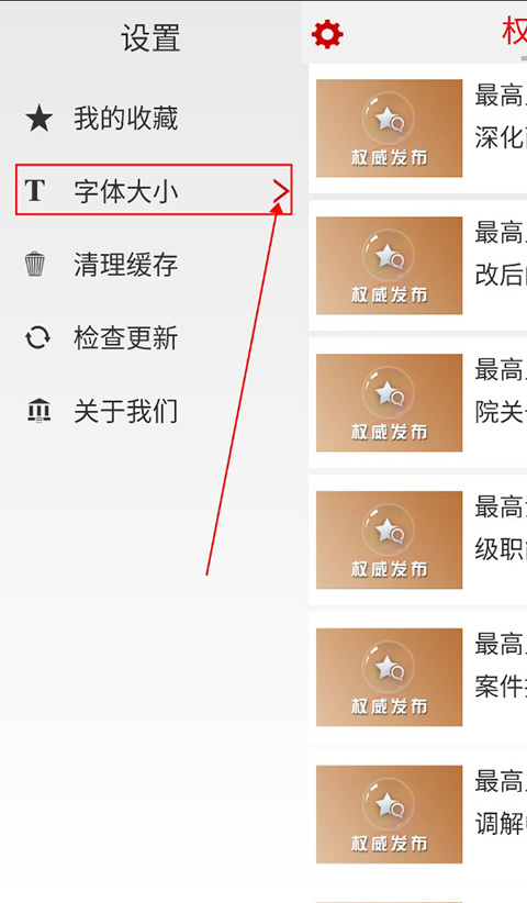 中国庭审公开网app