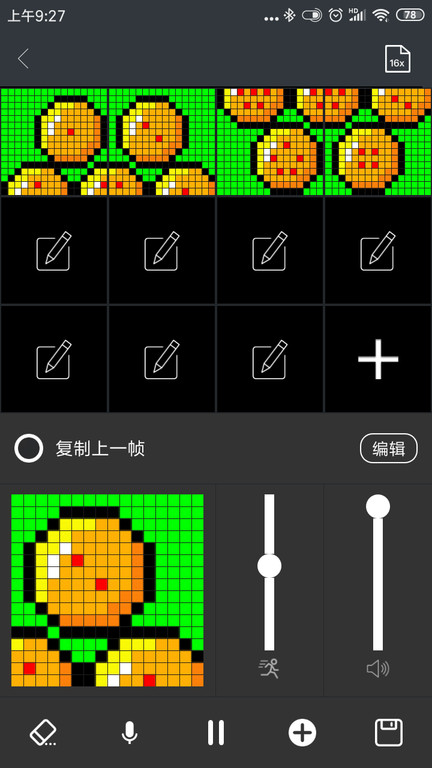 点音智能音箱软件官方版