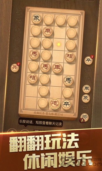 天天下象棋免费网络下载