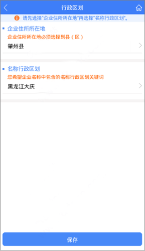 河南掌上工商app