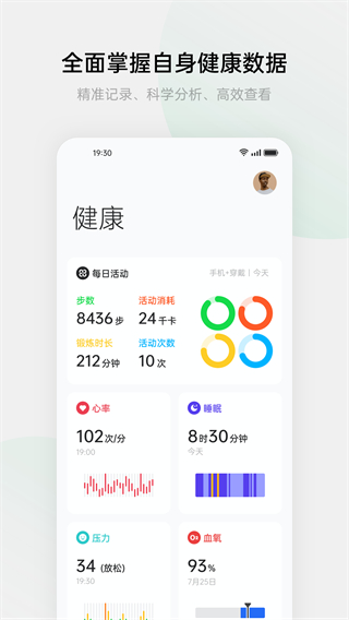 oppo健康app官方版