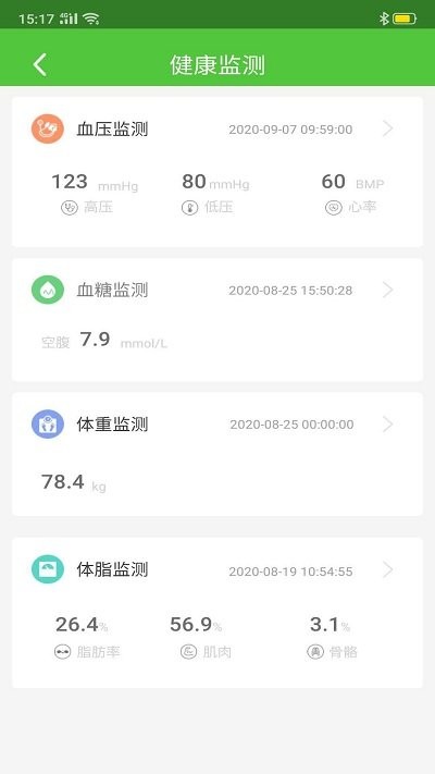 万康健管app