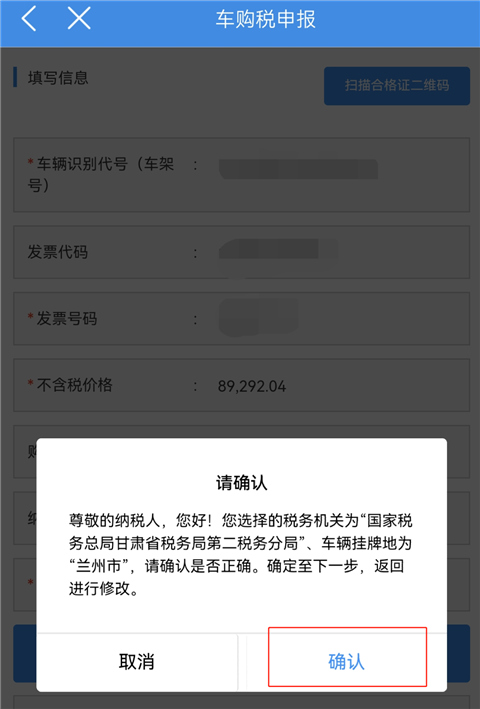 甘肃税务手机app