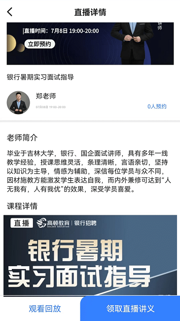 高顿中级经济师官方版