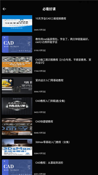 CAD制图手机版