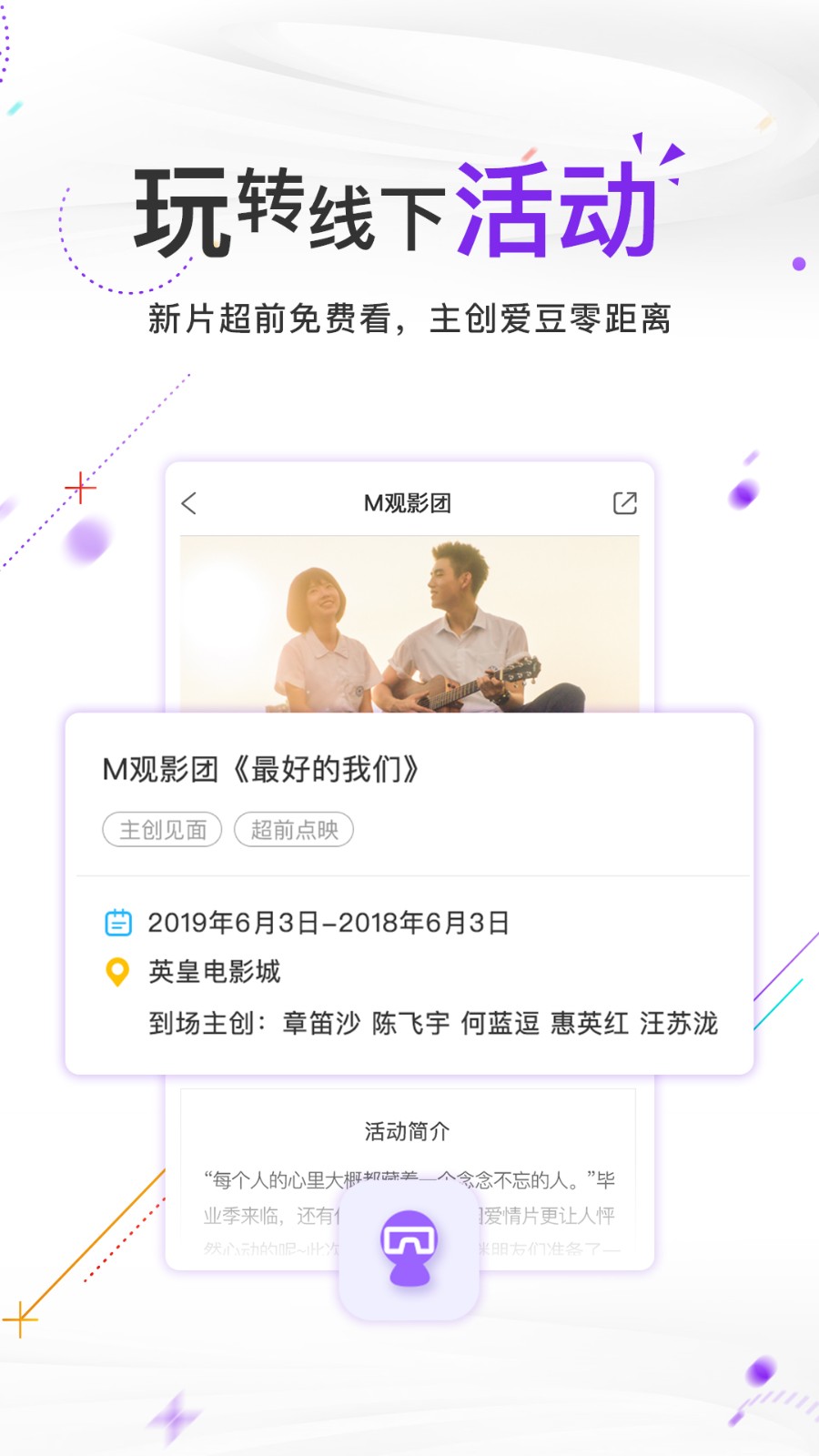 手机电影频道app