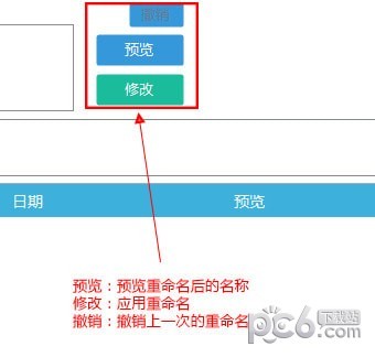 批量重命名软件