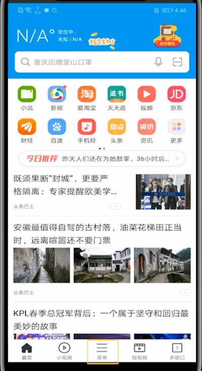 微米浏览器官方版(Ume Browser)