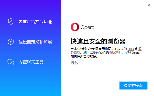 Opera欧朋浏览器