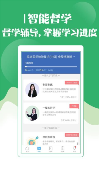 技师初级士师考试宝典app