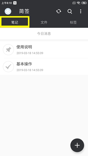 手机Word文档app