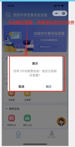 爽贵阳app