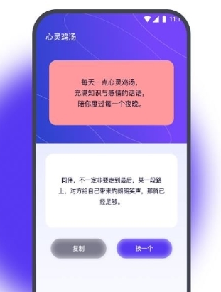 露比流量助手app