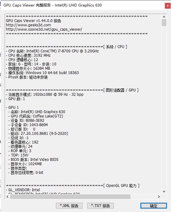 GPU Caps Viewer汉化版(显卡检测工具)