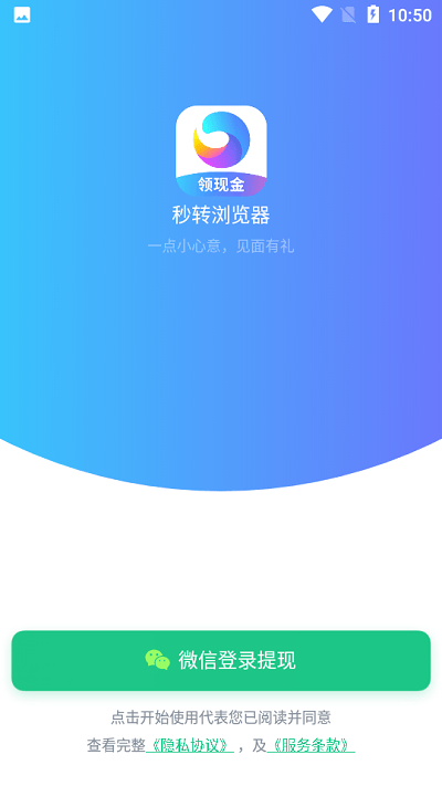 秒转浏览器下载